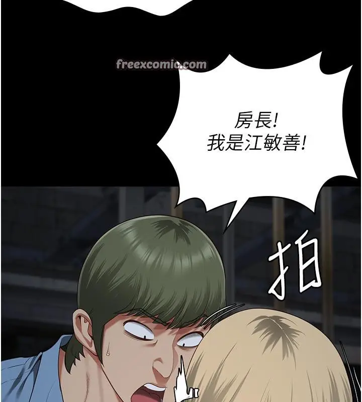 漫画《监狱女囚》第83话第192张图