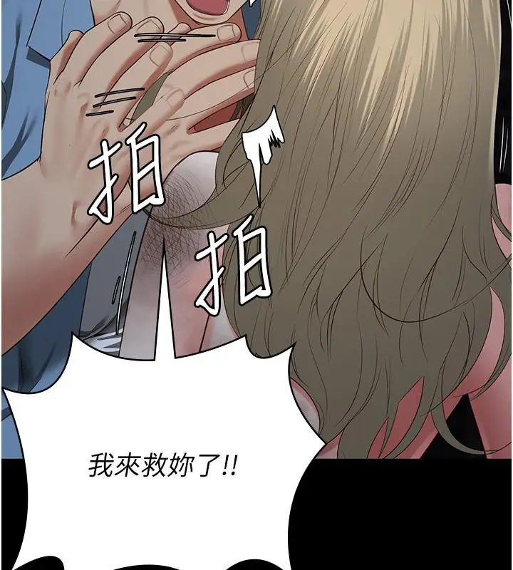 漫画《监狱女囚》第83话第193张图