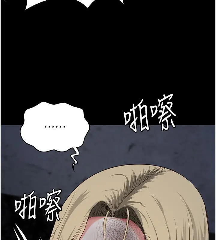 漫画《监狱女囚》第83话第194张图