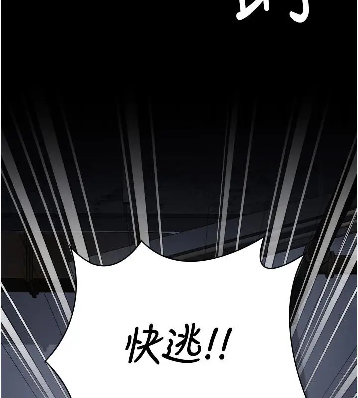 漫画《监狱女囚》第83话第199张图