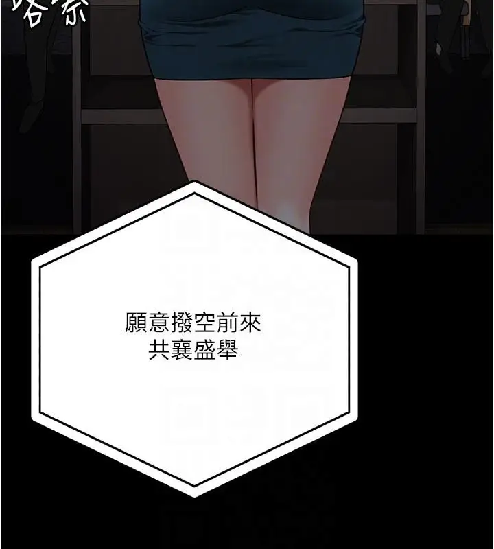 漫画《监狱女囚》第83话第20张图
