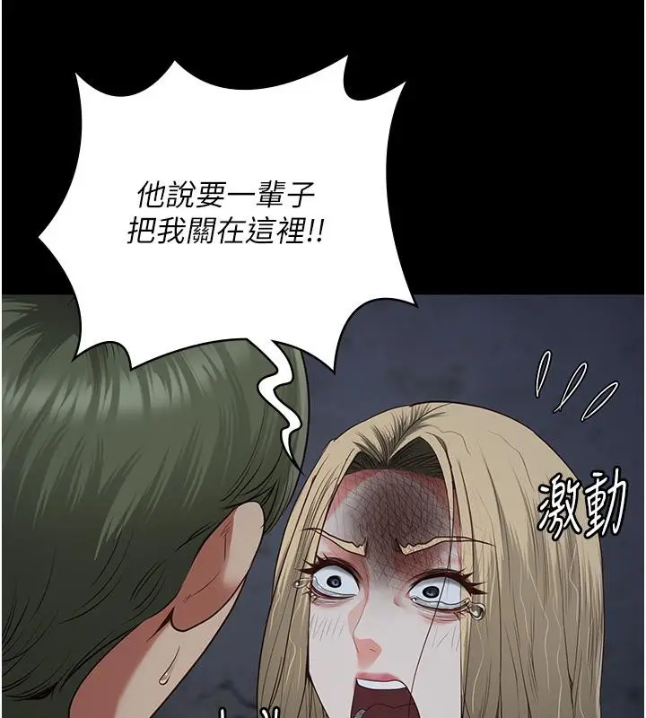 漫画《监狱女囚》第83话第202张图