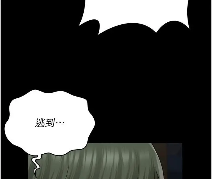 漫画《监狱女囚》第83话第204张图
