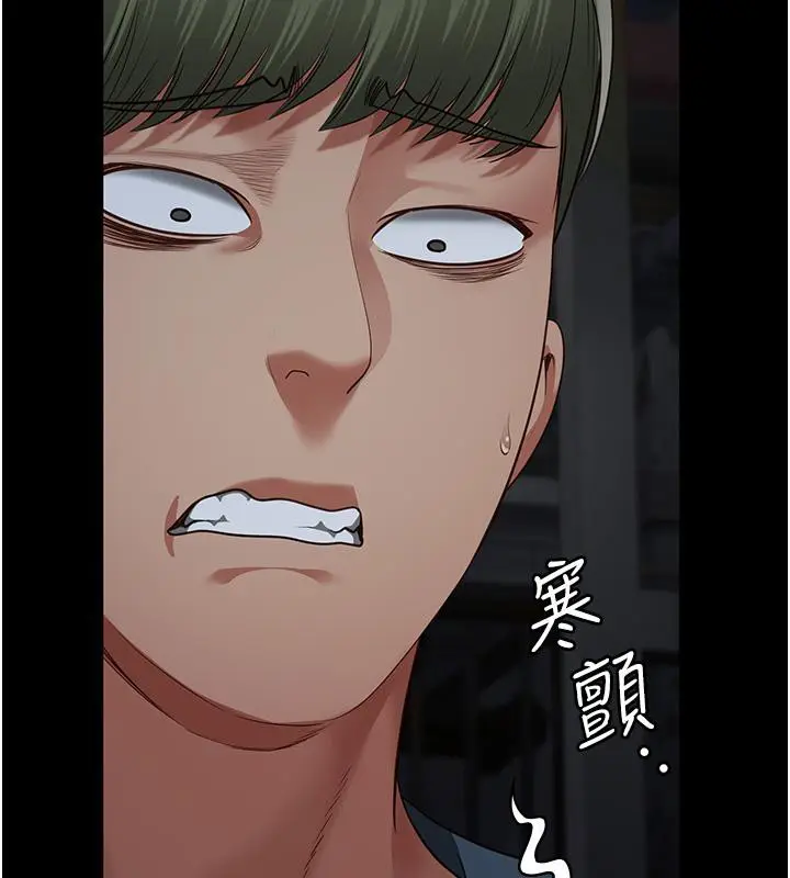 漫画《监狱女囚》第83话第205张图