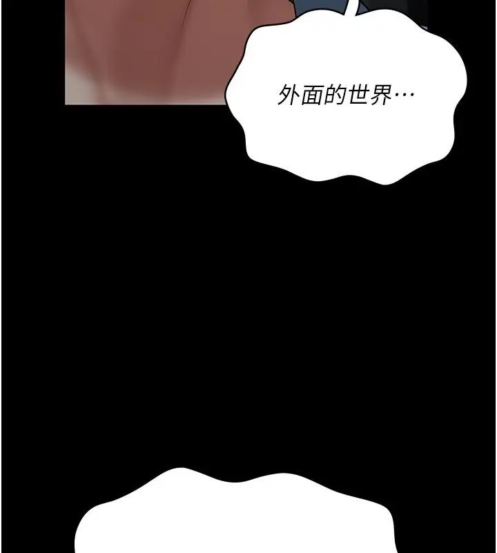 漫画《监狱女囚》第83话第206张图