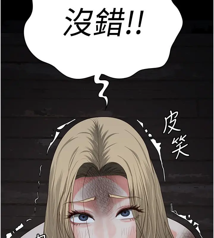 漫画《监狱女囚》第83话第207张图