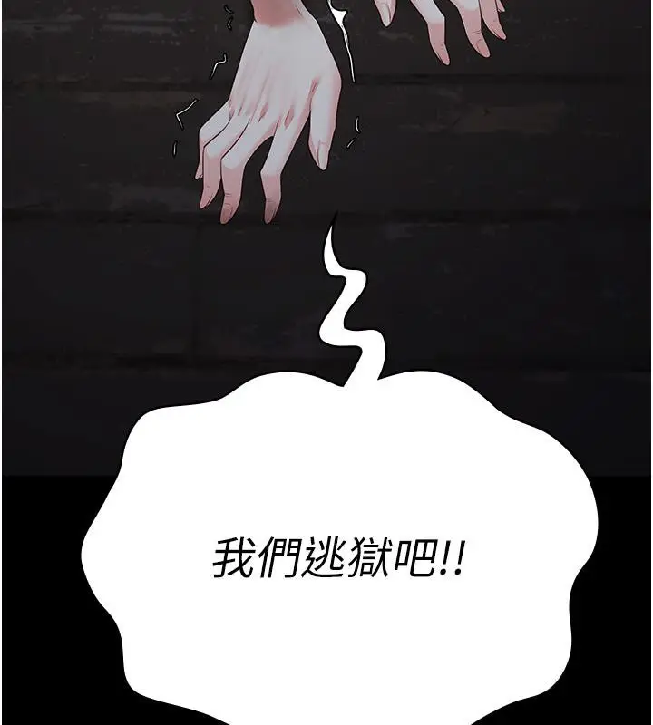 漫画《监狱女囚》第83话第209张图