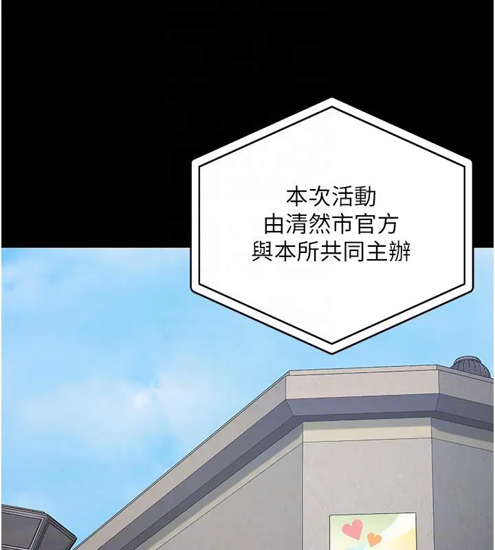 漫画《监狱女囚》第83话第21张图