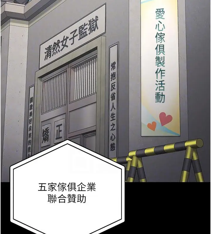 漫画《监狱女囚》第83话第22张图