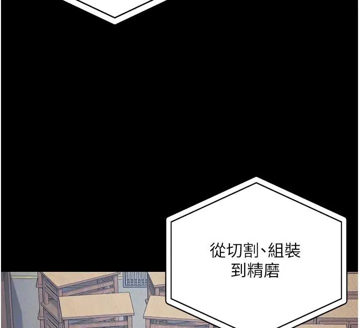 漫画《监狱女囚》第83话第23张图