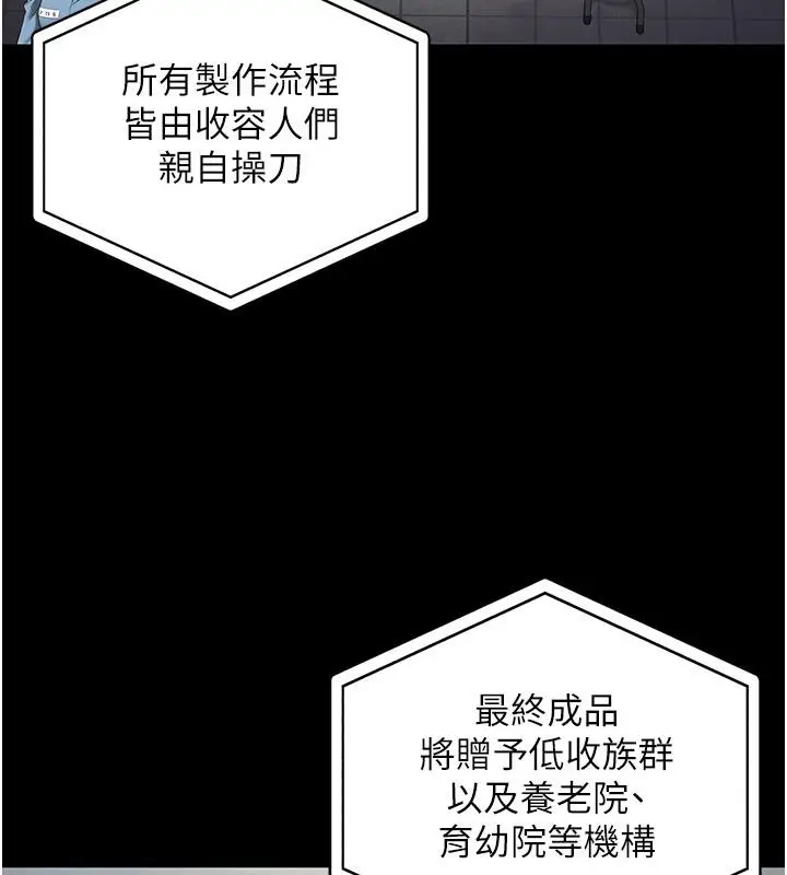 漫画《监狱女囚》第83话第25张图