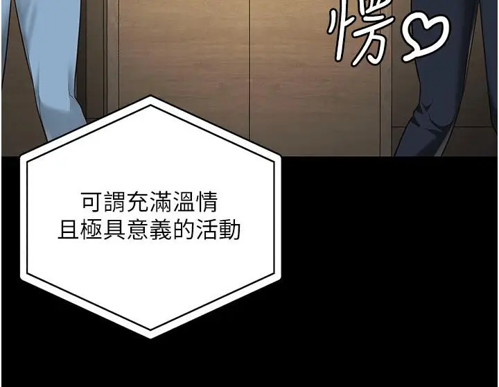 漫画《监狱女囚》第83话第27张图