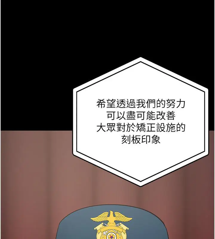 漫画《监狱女囚》第83话第28张图