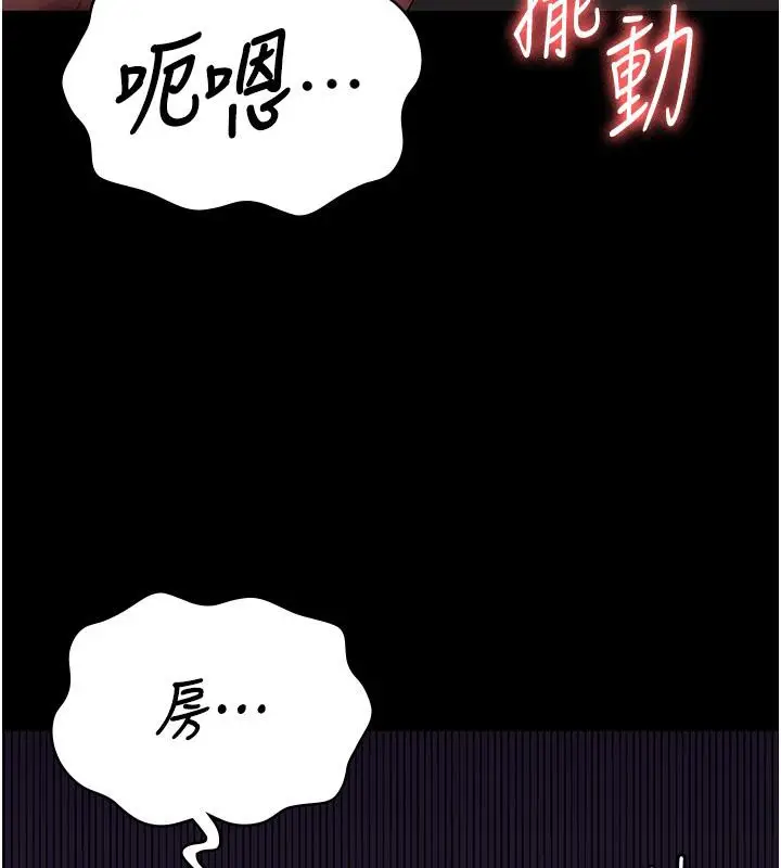 漫画《监狱女囚》第83话第3张图