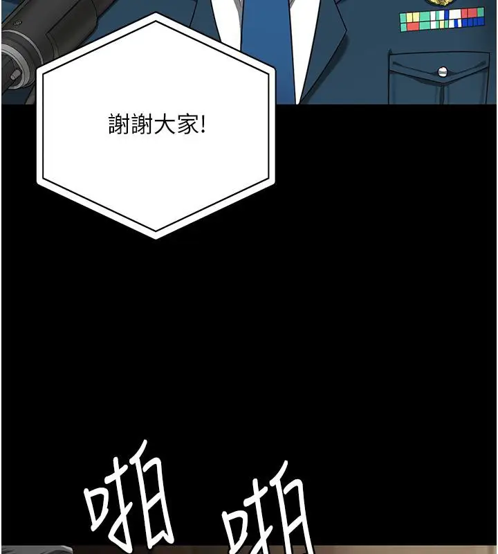 漫画《监狱女囚》第83话第30张图