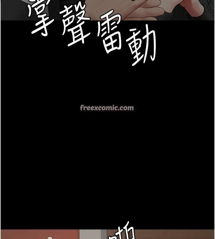 漫画《监狱女囚》第83话第32张图