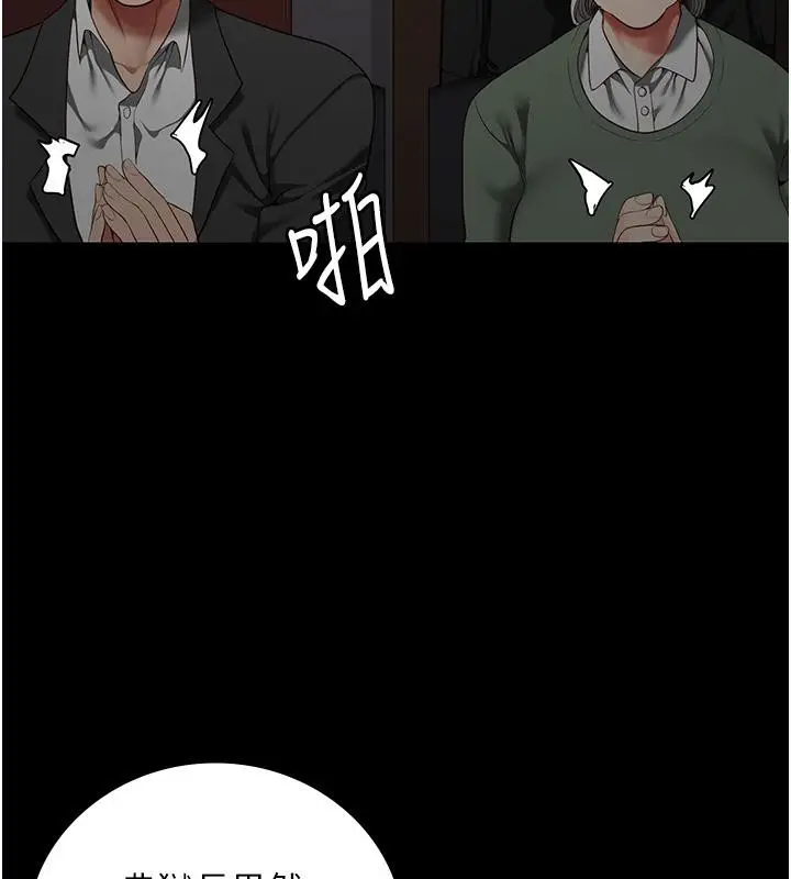 漫画《监狱女囚》第83话第34张图