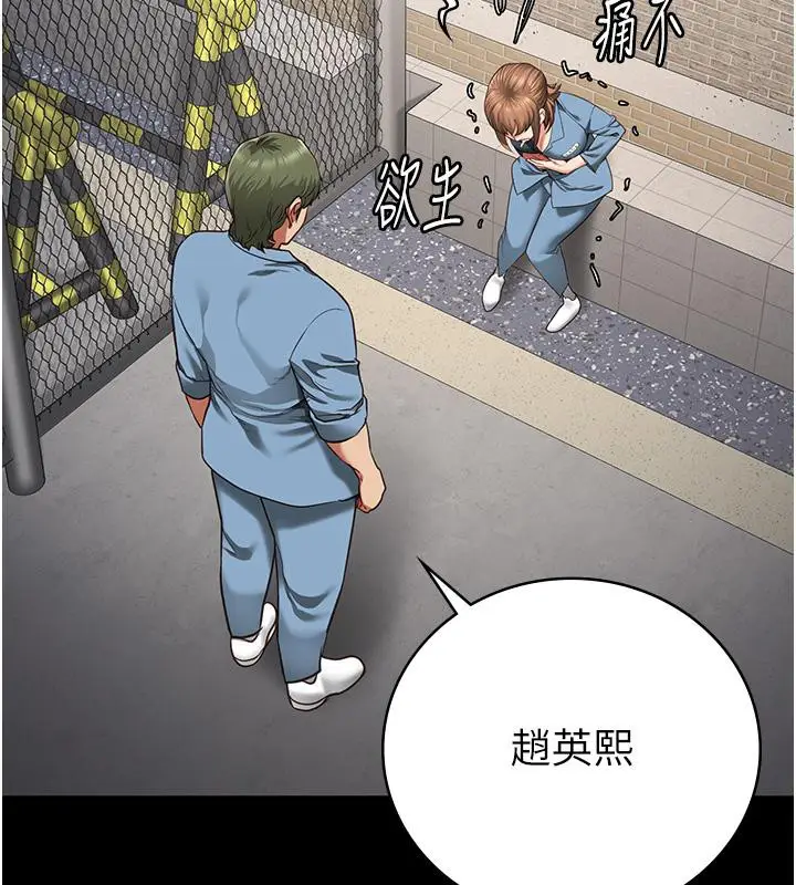 漫画《监狱女囚》第83话第42张图