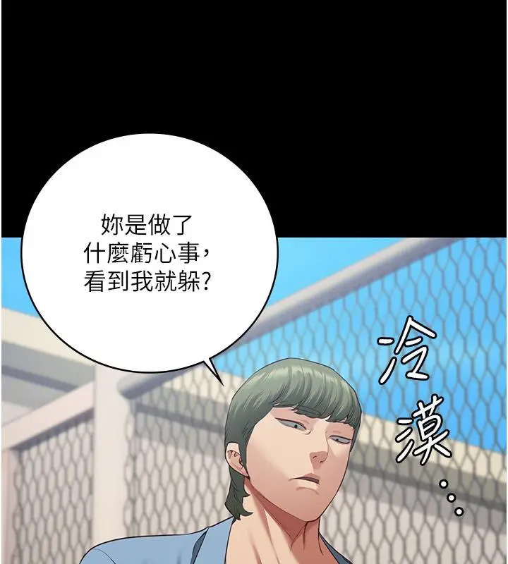 漫画《监狱女囚》第83话第44张图