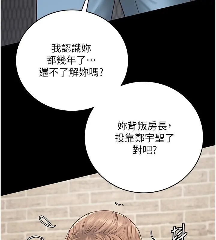 漫画《监狱女囚》第83话第46张图