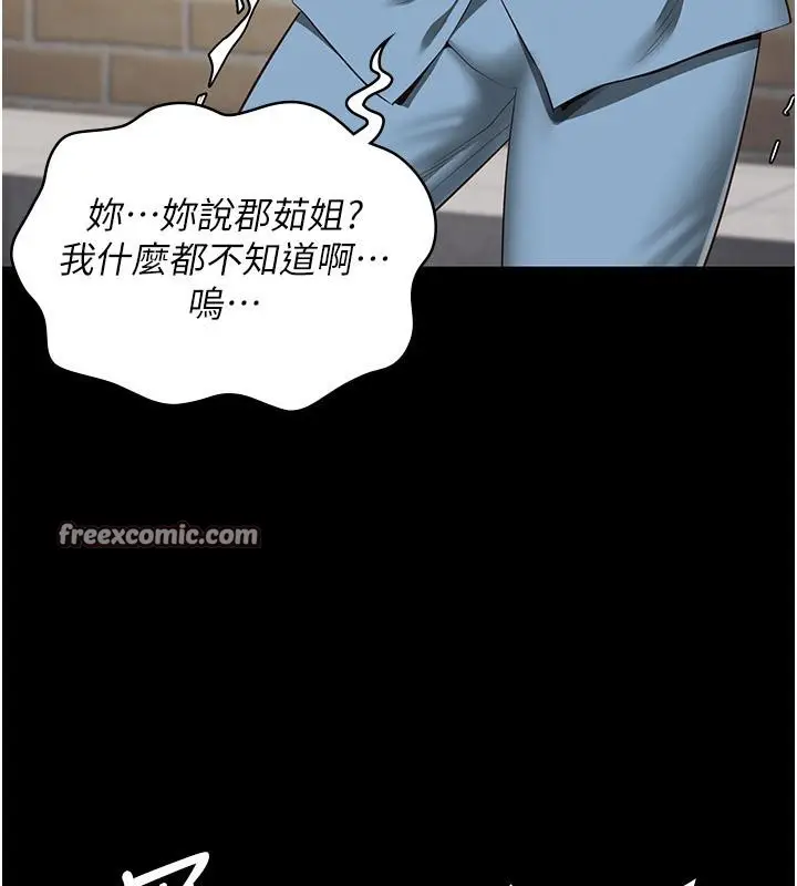 漫画《监狱女囚》第83话第48张图