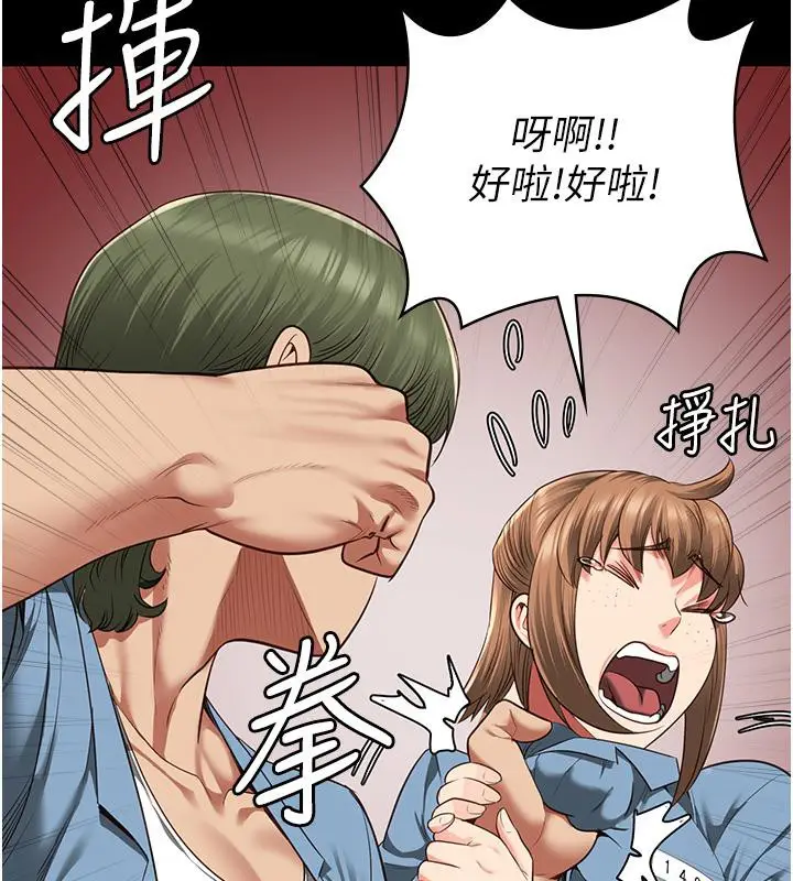 漫画《监狱女囚》第83话第49张图