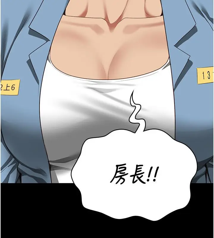 漫画《监狱女囚》第83话第5张图