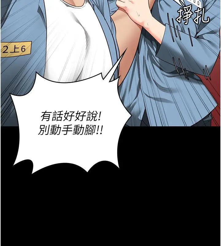漫画《监狱女囚》第83话第50张图