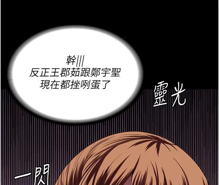 漫画《监狱女囚》第83话第51张图