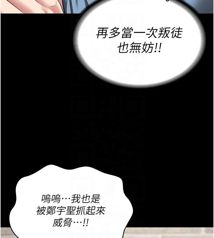 漫画《监狱女囚》第83话第53张图