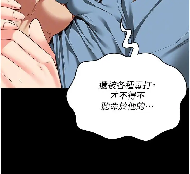 漫画《监狱女囚》第83话第55张图