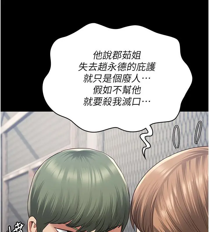 漫画《监狱女囚》第83话第56张图