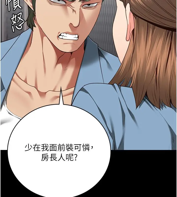 漫画《监狱女囚》第83话第57张图