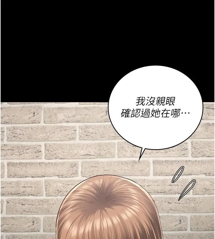 漫画《监狱女囚》第83话第59张图