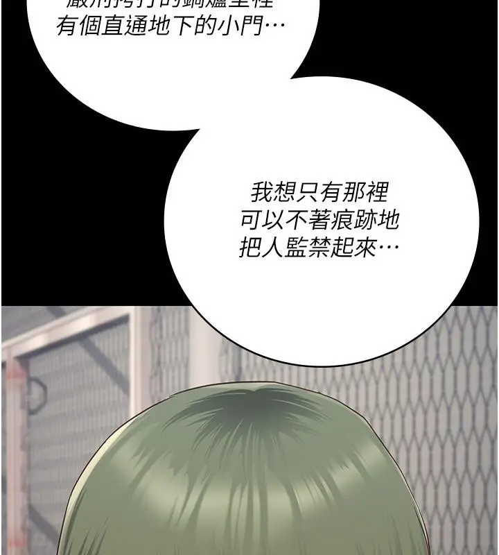 漫画《监狱女囚》第83话第61张图