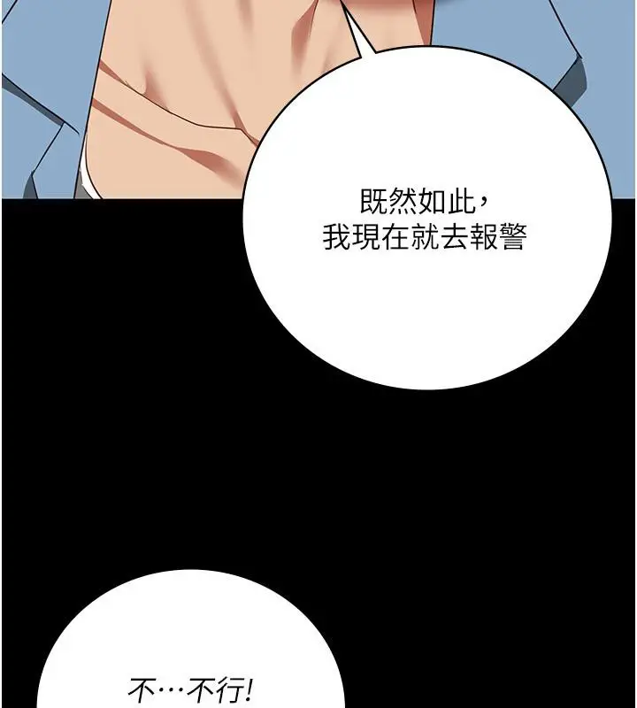 漫画《监狱女囚》第83话第63张图