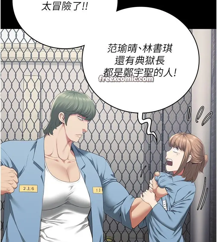 漫画《监狱女囚》第83话第64张图
