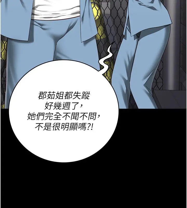 漫画《监狱女囚》第83话第65张图