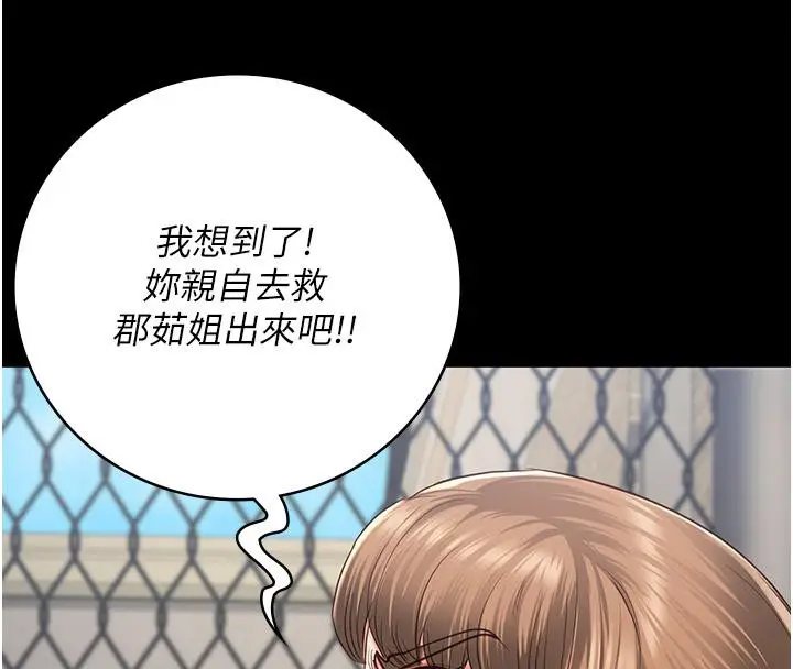 漫画《监狱女囚》第83话第66张图