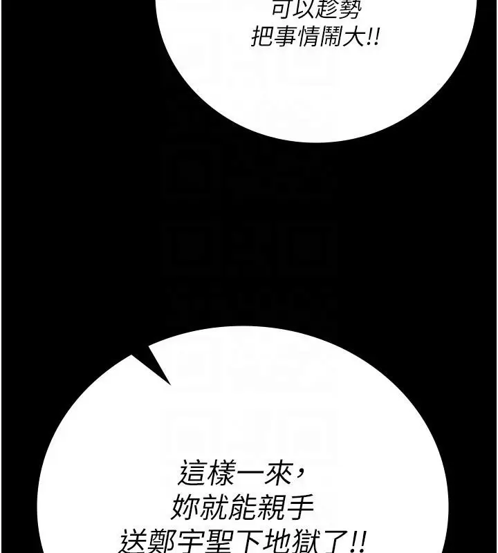 漫画《监狱女囚》第83话第68张图