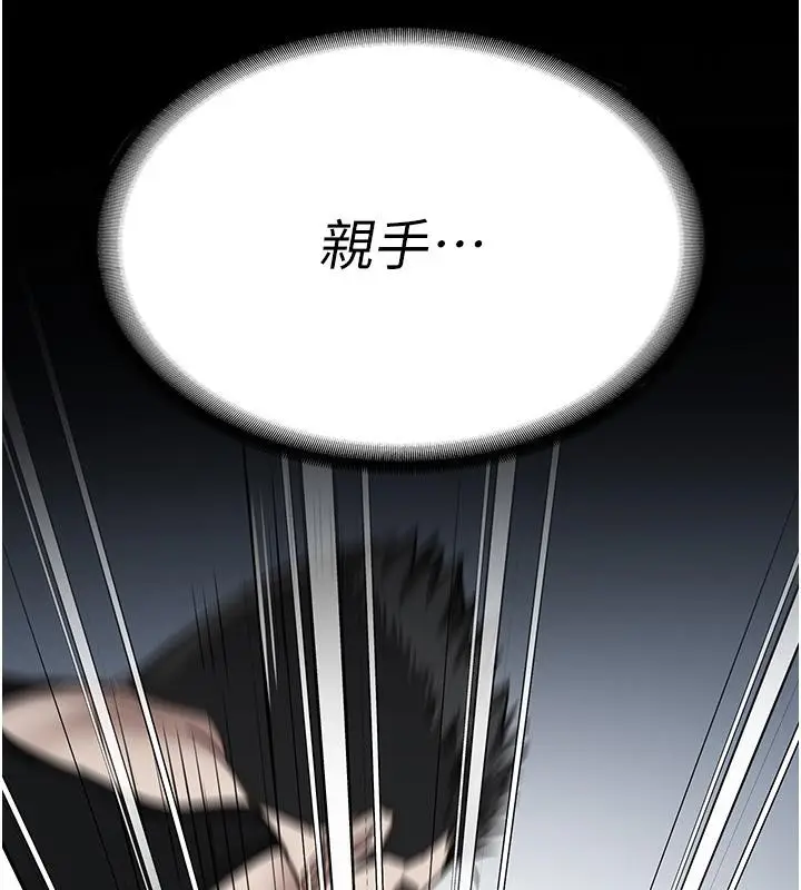 漫画《监狱女囚》第83话第71张图