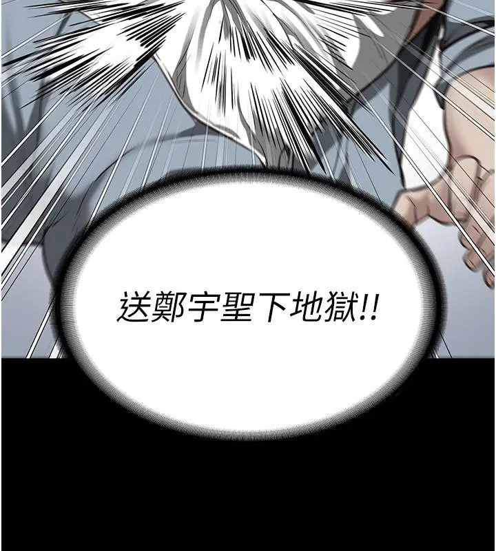漫画《监狱女囚》第83话第73张图