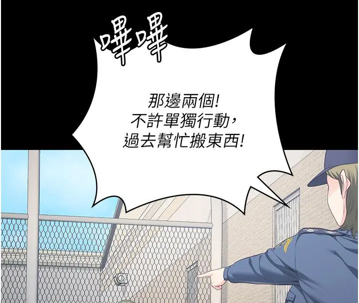 漫画《监狱女囚》第83话第74张图