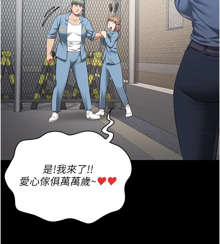 漫画《监狱女囚》第83话第75张图