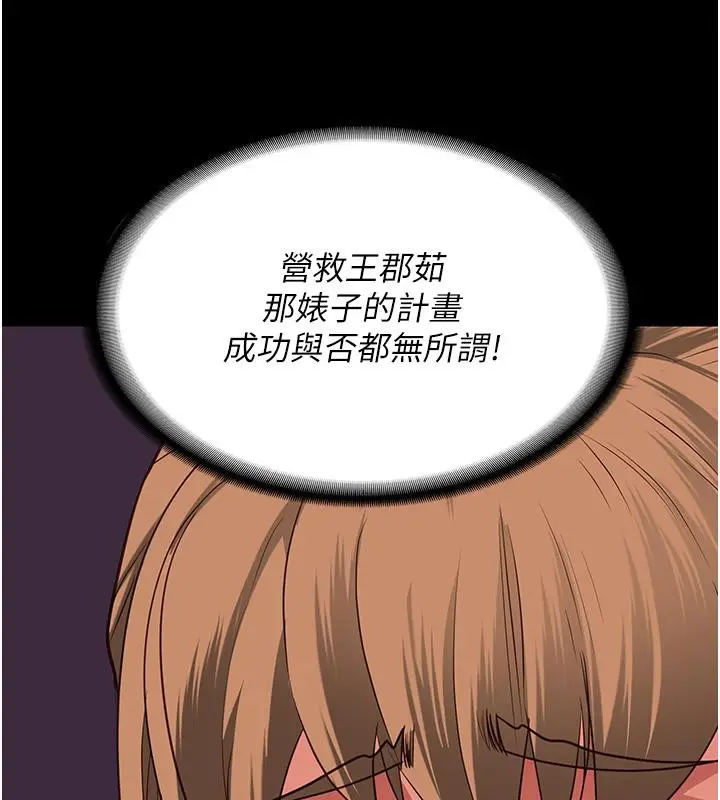 漫画《监狱女囚》第83话第77张图