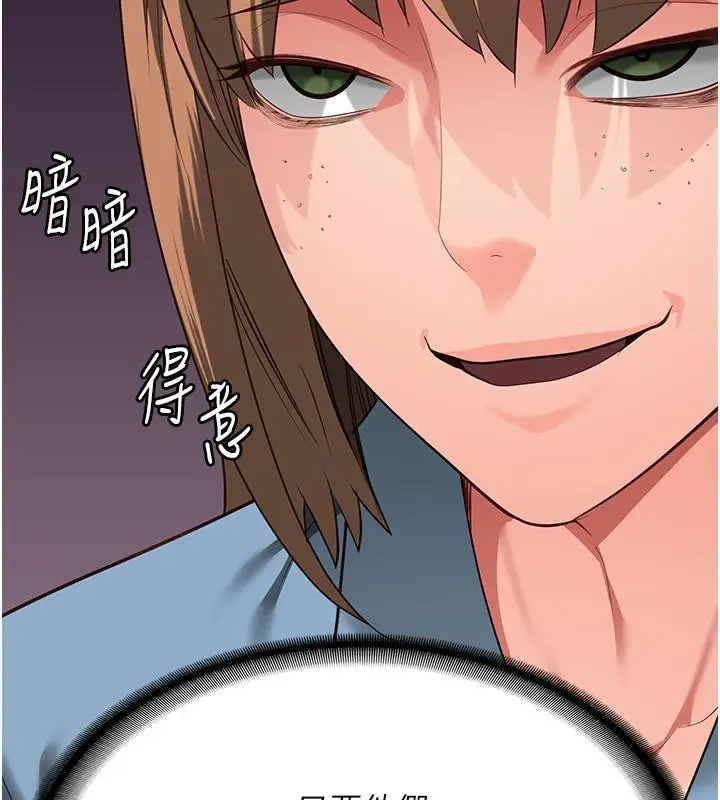 漫画《监狱女囚》第83话第78张图