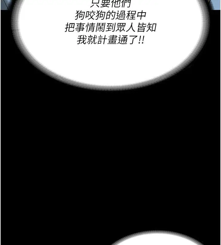 漫画《监狱女囚》第83话第79张图