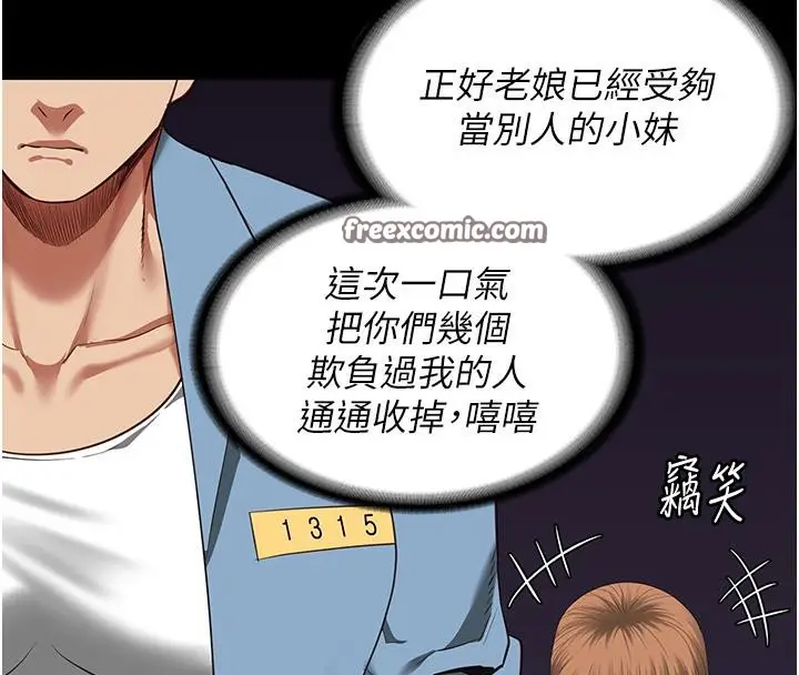 漫画《监狱女囚》第83话第80张图