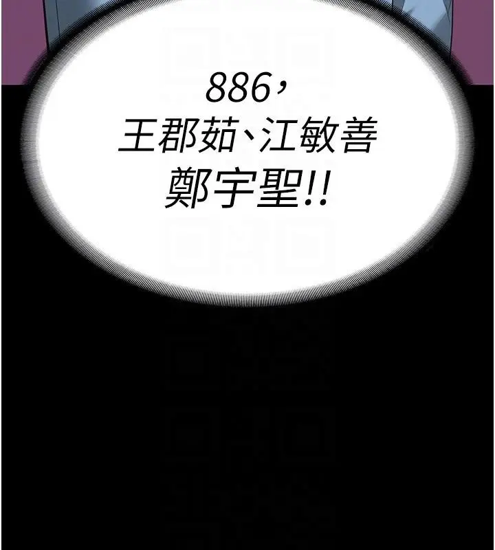 漫画《监狱女囚》第83话第82张图