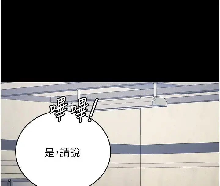 漫画《监狱女囚》第83话第84张图
